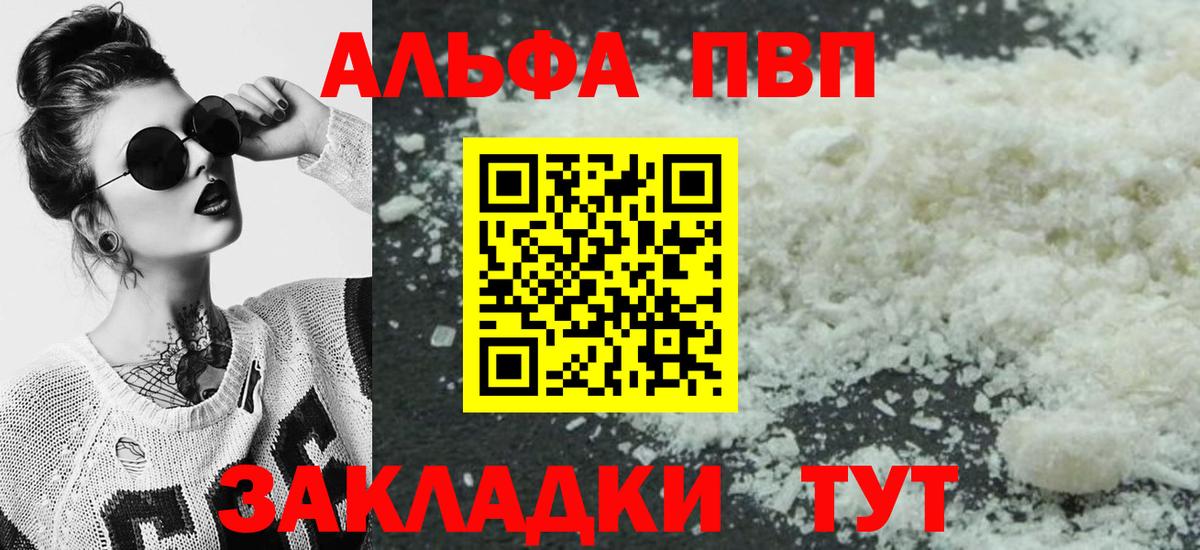 A PVP крисы CK Людиново