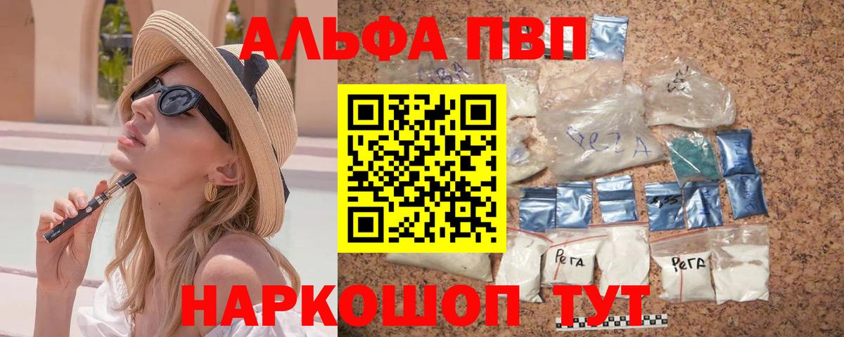 А ПВП крисы CK  A PVP  Alfa_PVP Соль  Людиново  APVP крисы CK  Вход с VPN 