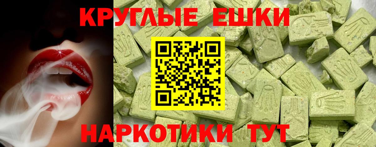 ЭКСТАЗИ 99% Людиново