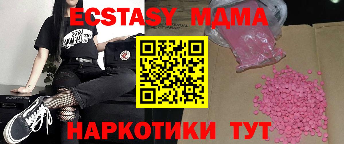Экстази Cube  Вход с VPN  Ecstasy Punisher  Людиново 