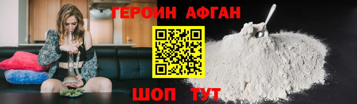 Людиново  Героин белый  Вход с VPN 