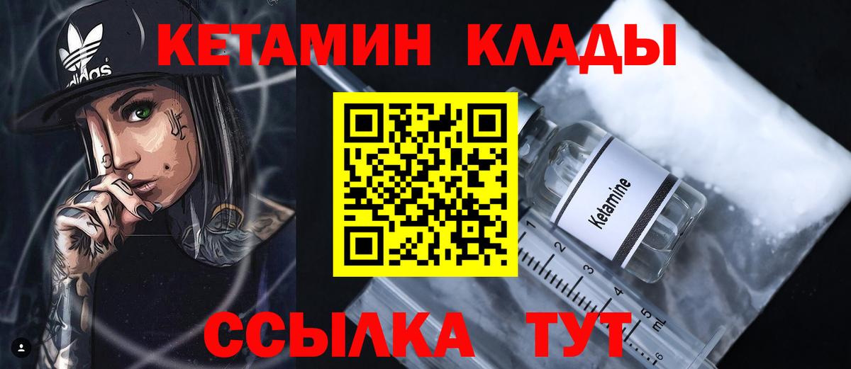 Кетамин ketamine  kraken ONION  сайты даркнета состав  Кетамин VHQ  Вход с VPN  Людиново 