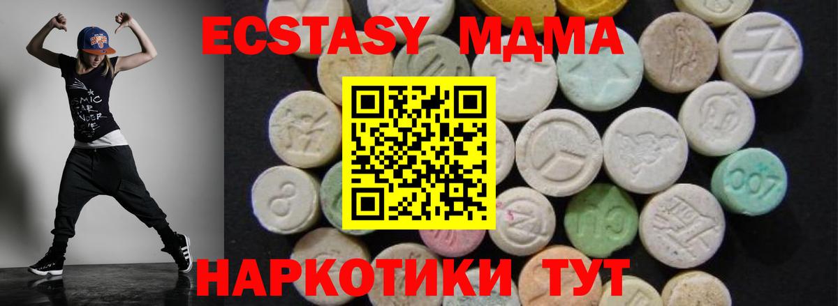 MDMA VHQ Людиново