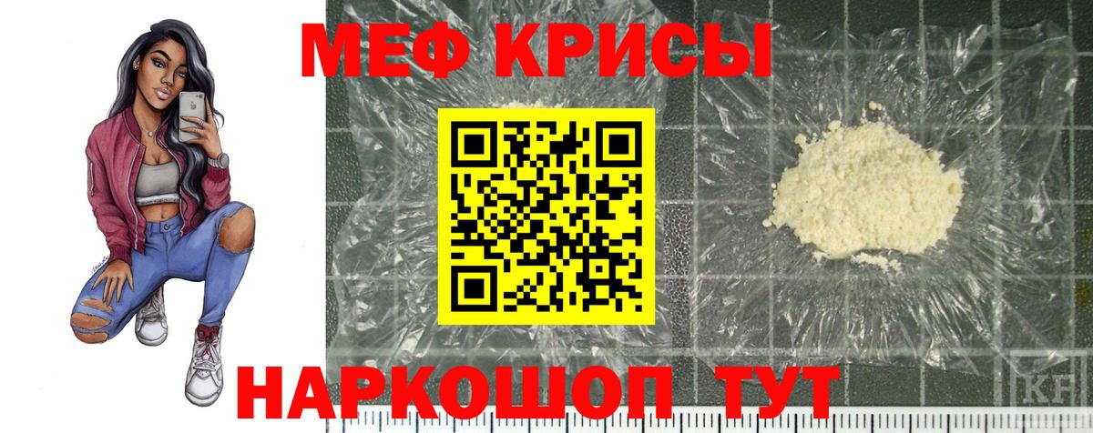 Мефедрон  Вход с VPN  МЯУ-МЯУ мяу мяу  Мефедрон  МЯУ-МЯУ кристаллы  Людиново 
