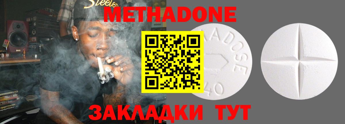 Метадон methadone  Вход с VPN  ссылка на мегу tor  МЕТАДОН белоснежный  Людиново 