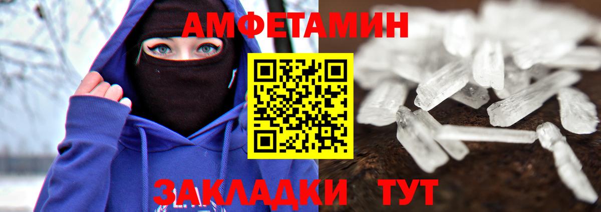 МЕТАМФЕТАМИН кристалл Людиново