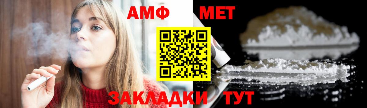 Людиново  МЕТАМФЕТАМИН  МЕТАМФЕТАМИН кристалл  Вход с VPN  МЕТАМФЕТАМИН кристалл 