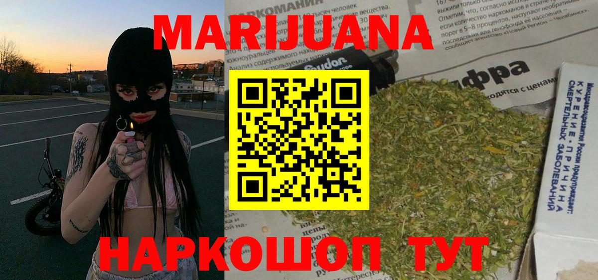 Людиново  Каннабис планчик  Вход с VPN  Бошки марихуана гибрид 